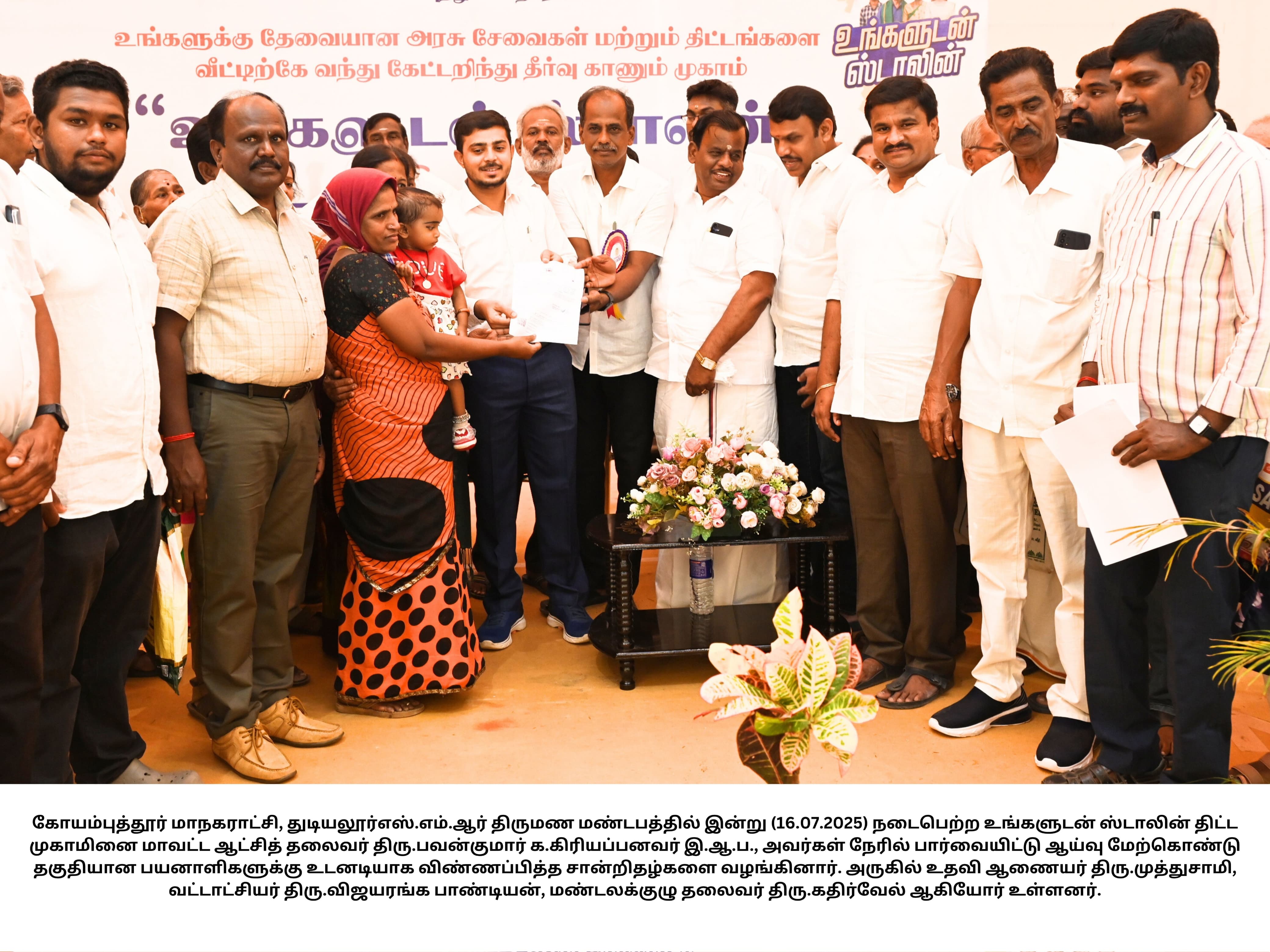 District Image