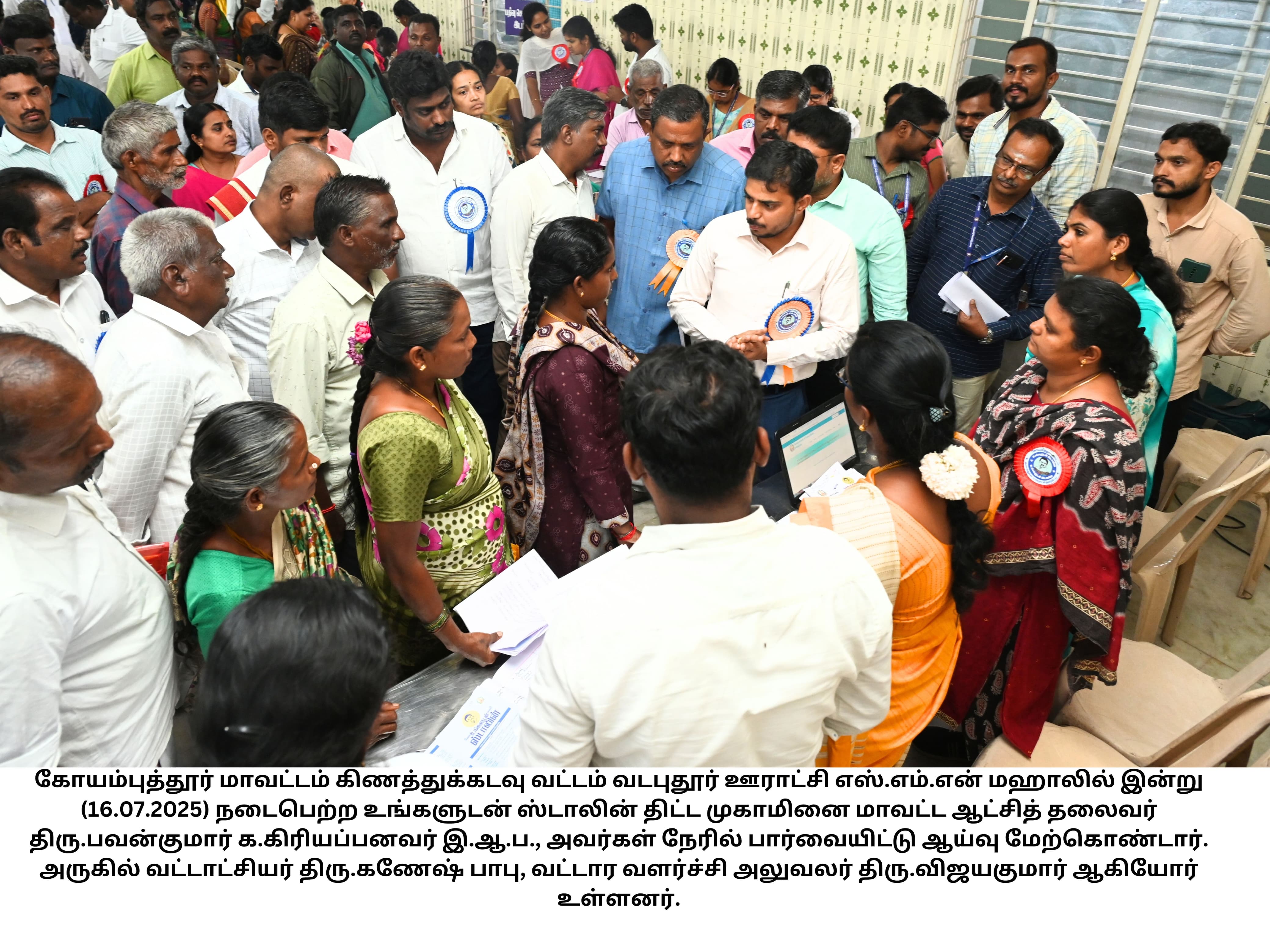 District Image