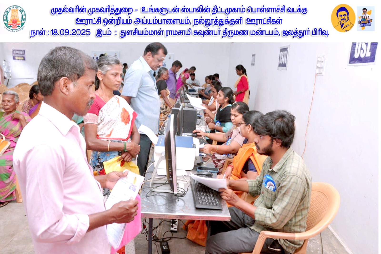 District Image