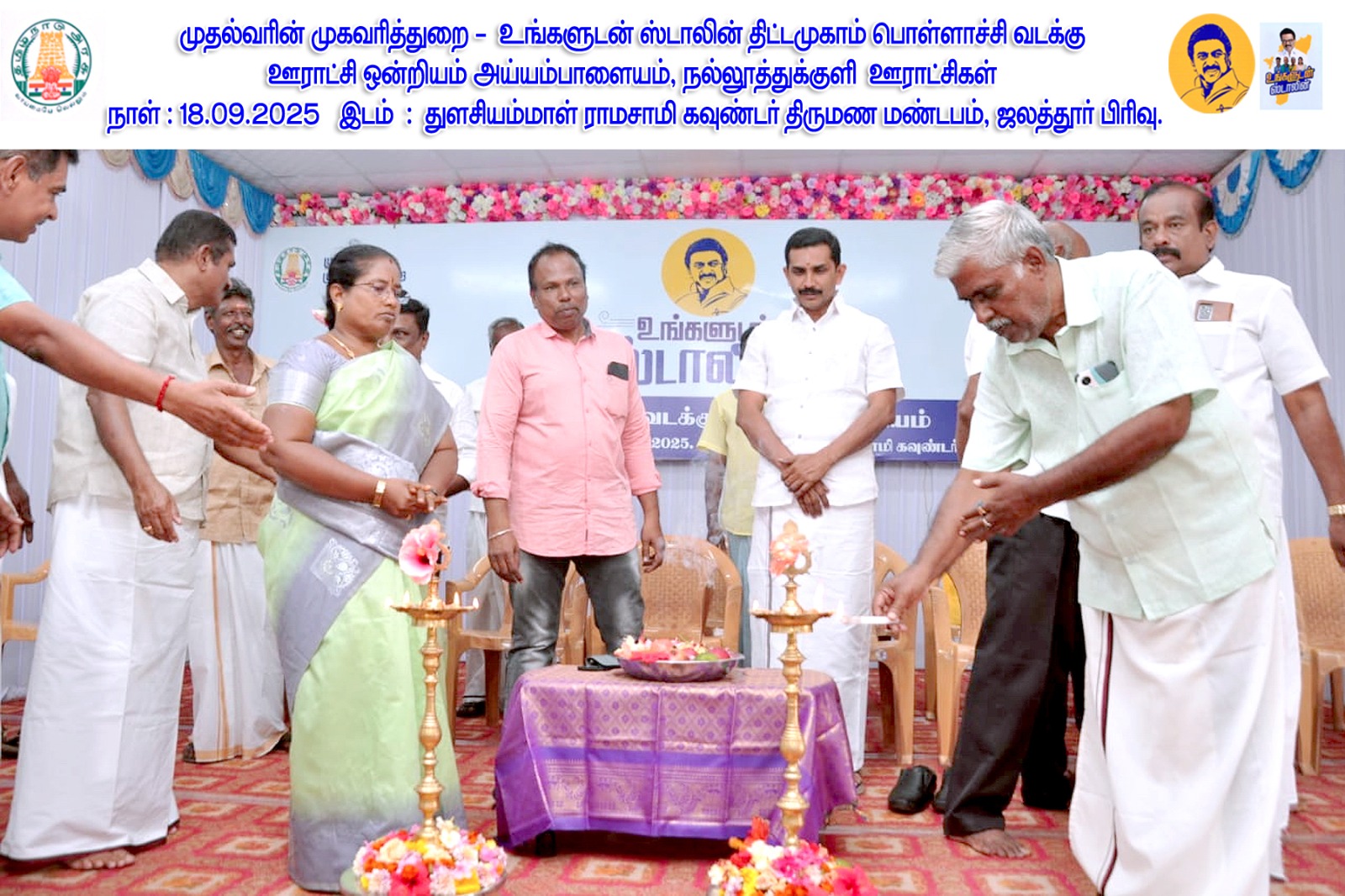 District Image