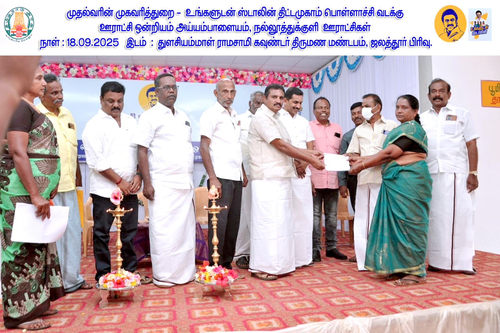 District Image