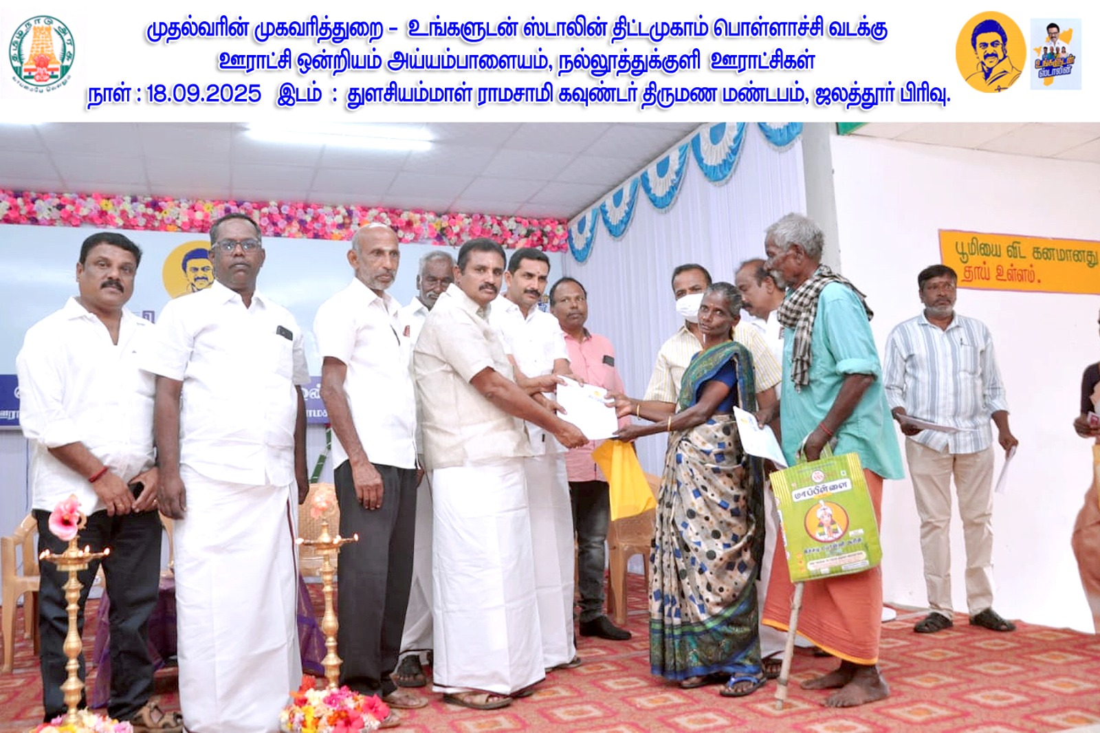 District Image