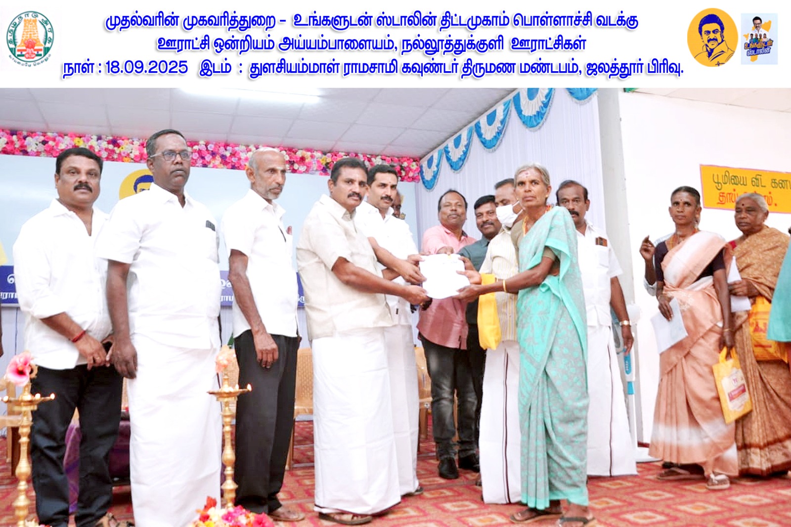 District Image