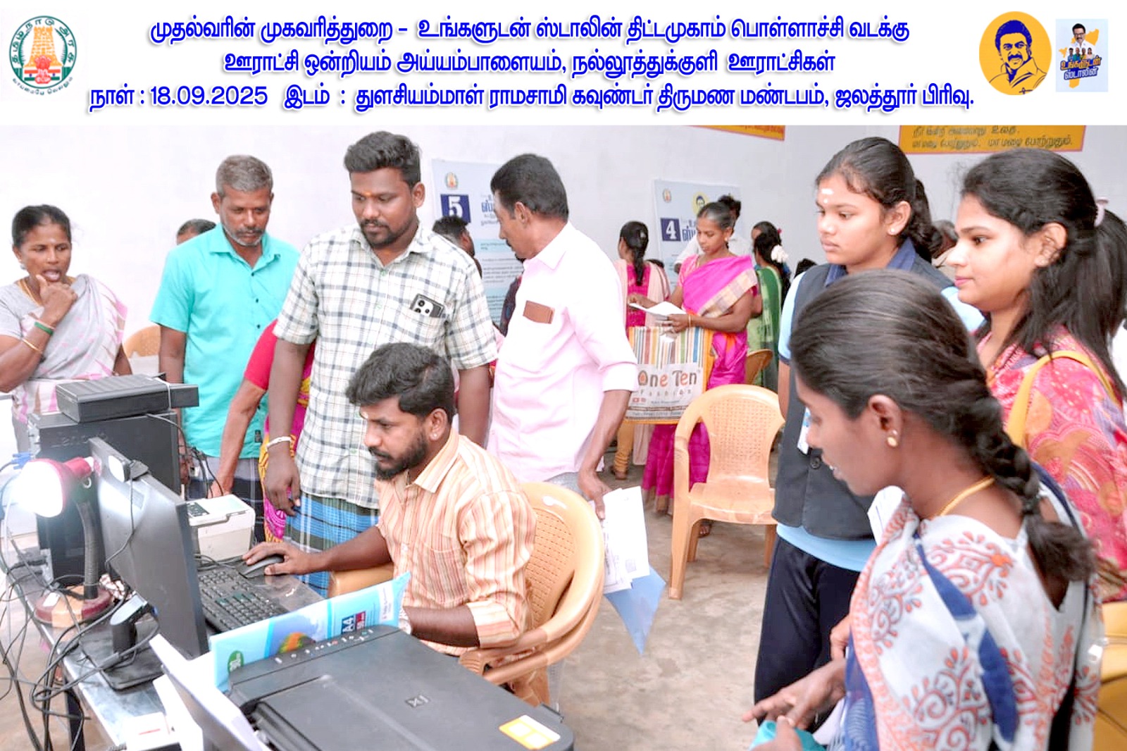 District Image