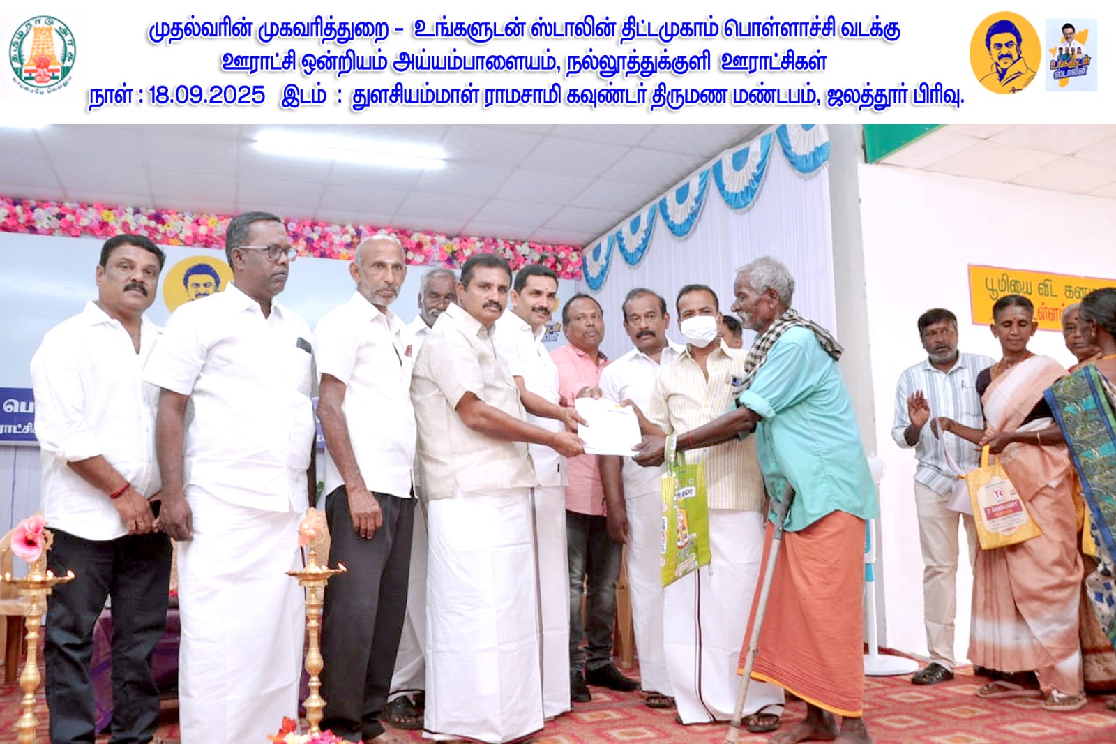 District Image