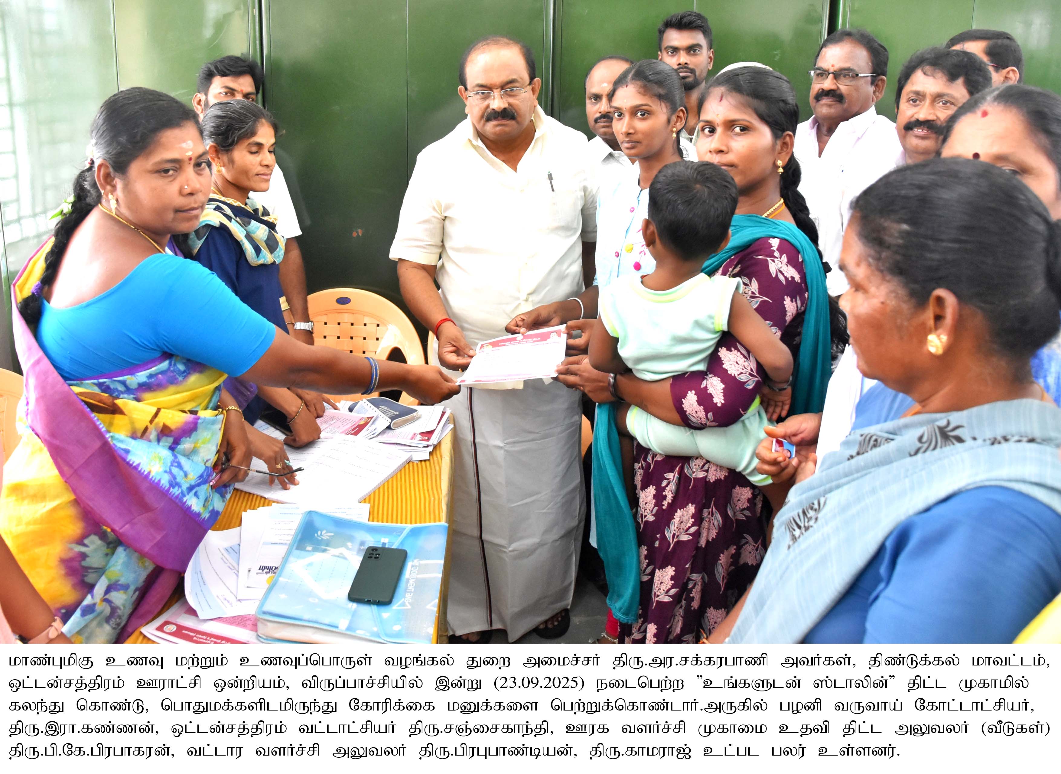 District Image