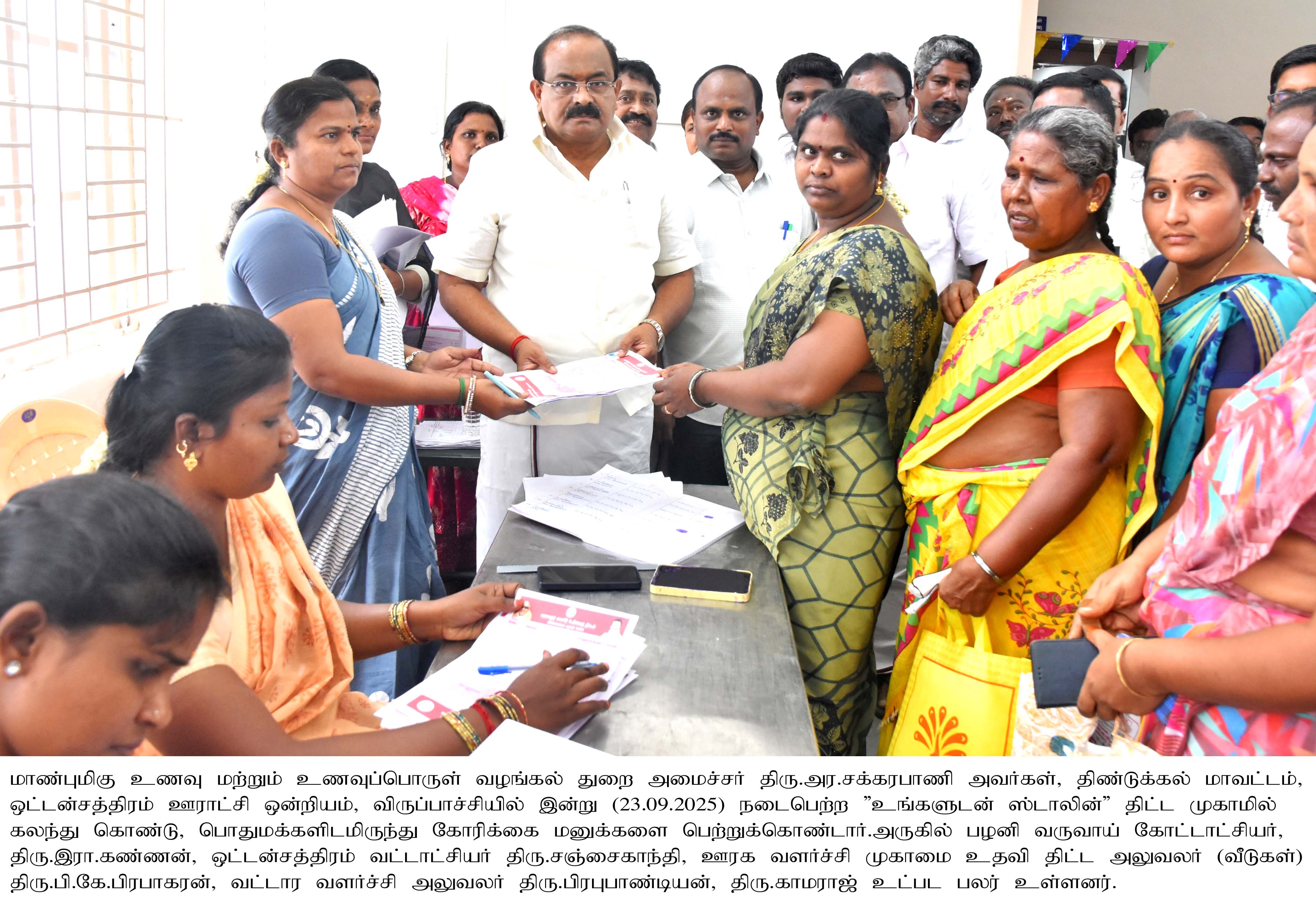 District Image
