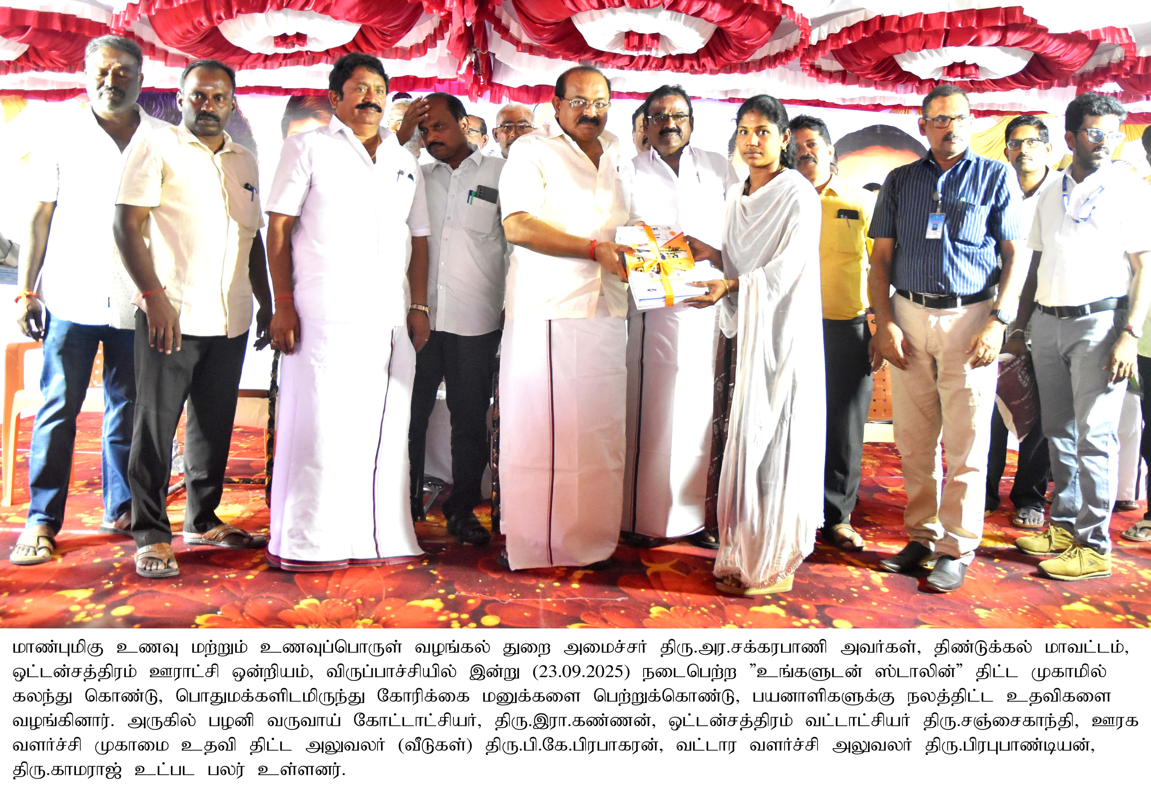 District Image