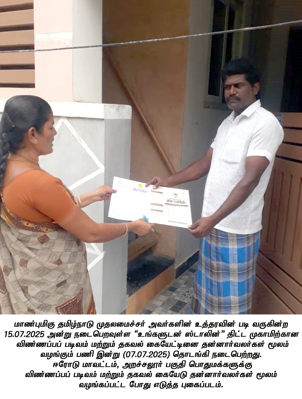 District Image