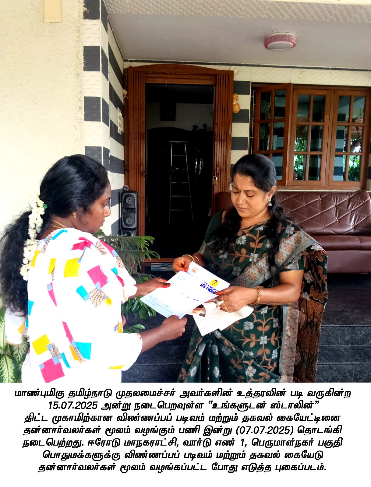 District Image