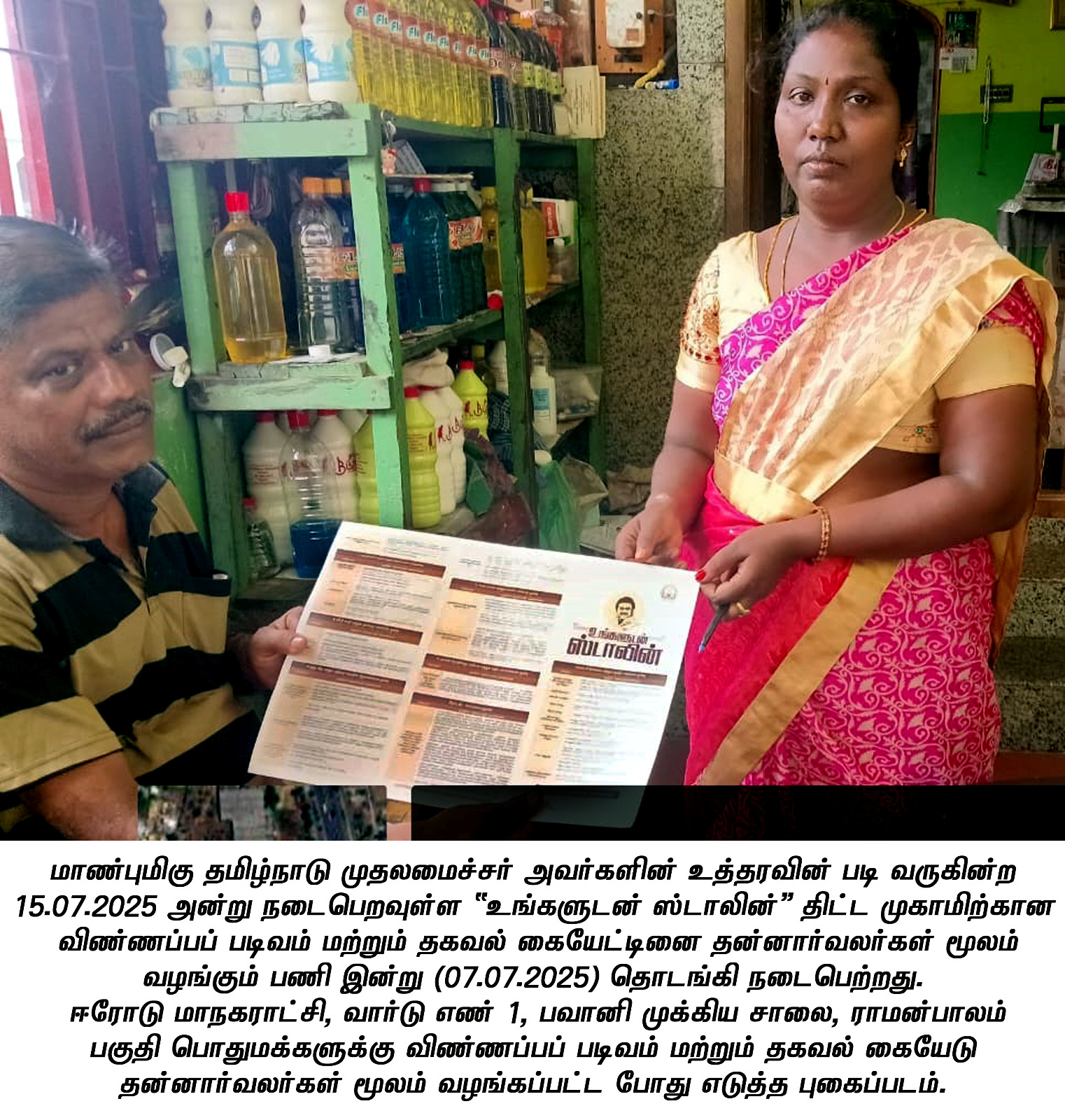 District Image