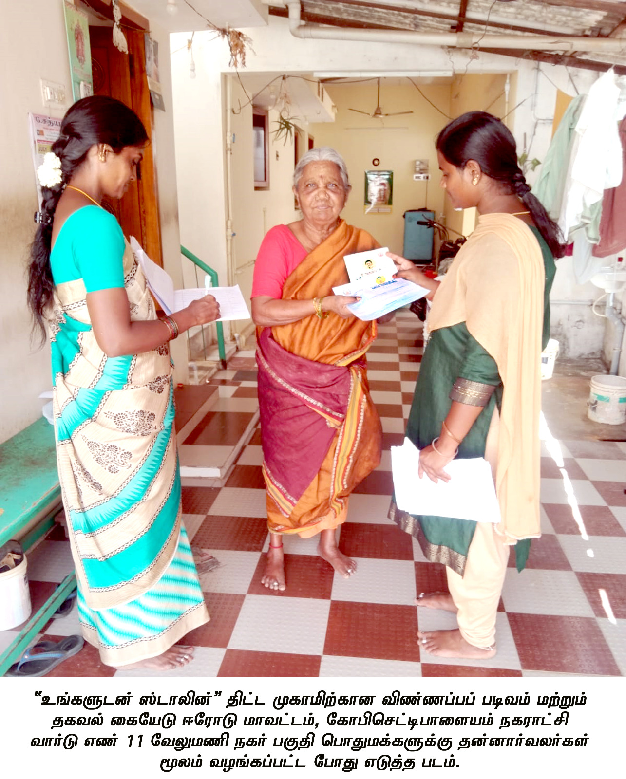 District Image
