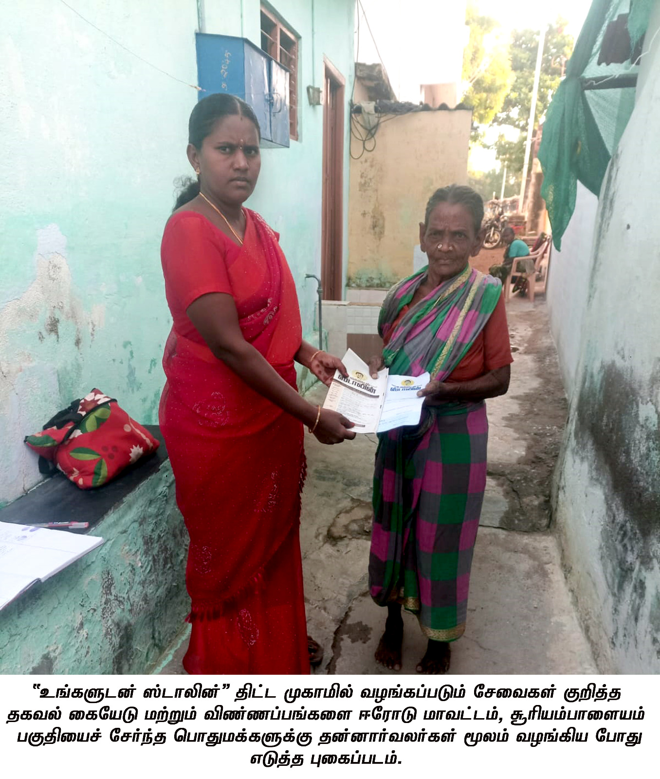 District Image