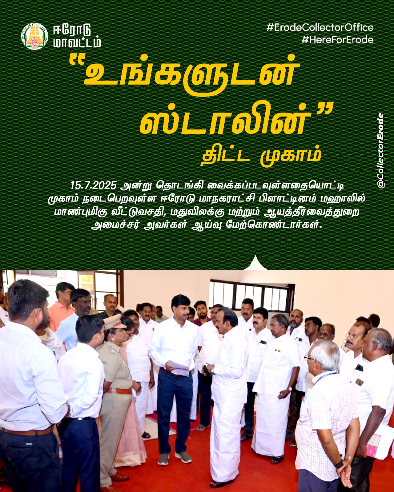 District Image