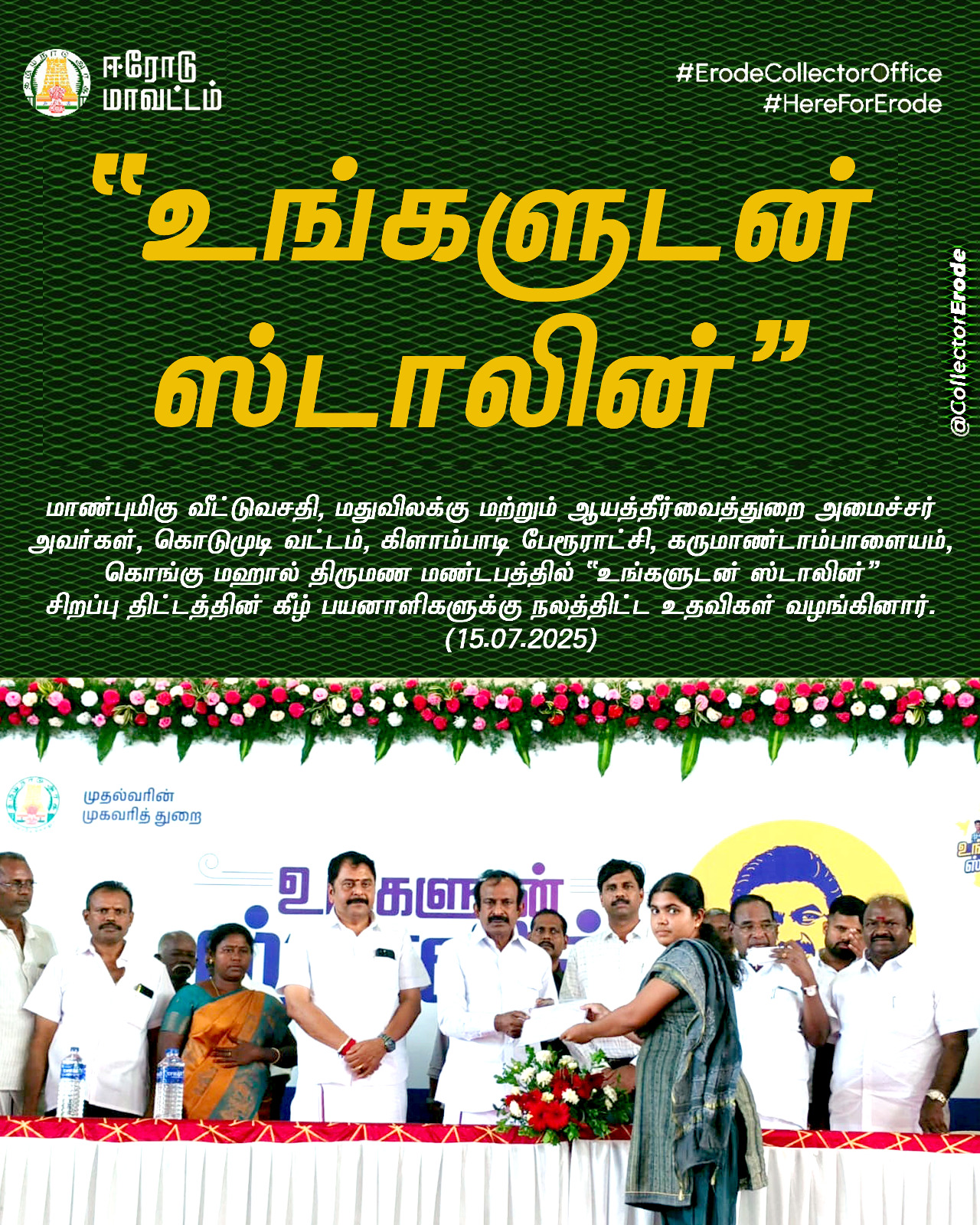 District Image