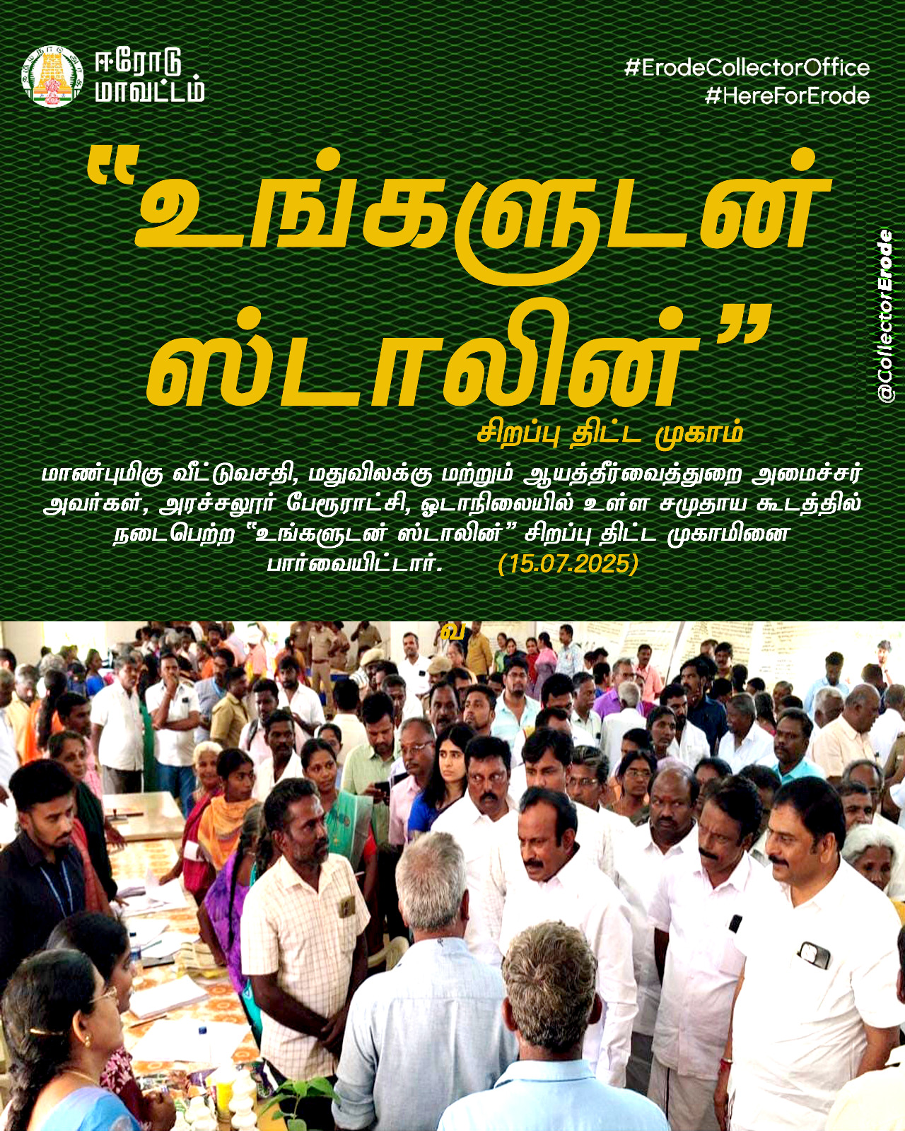 District Image