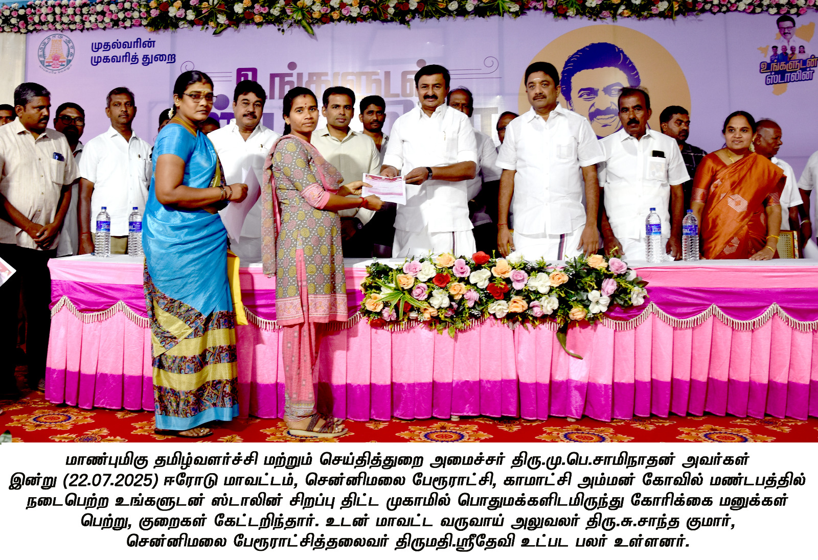 District Image
