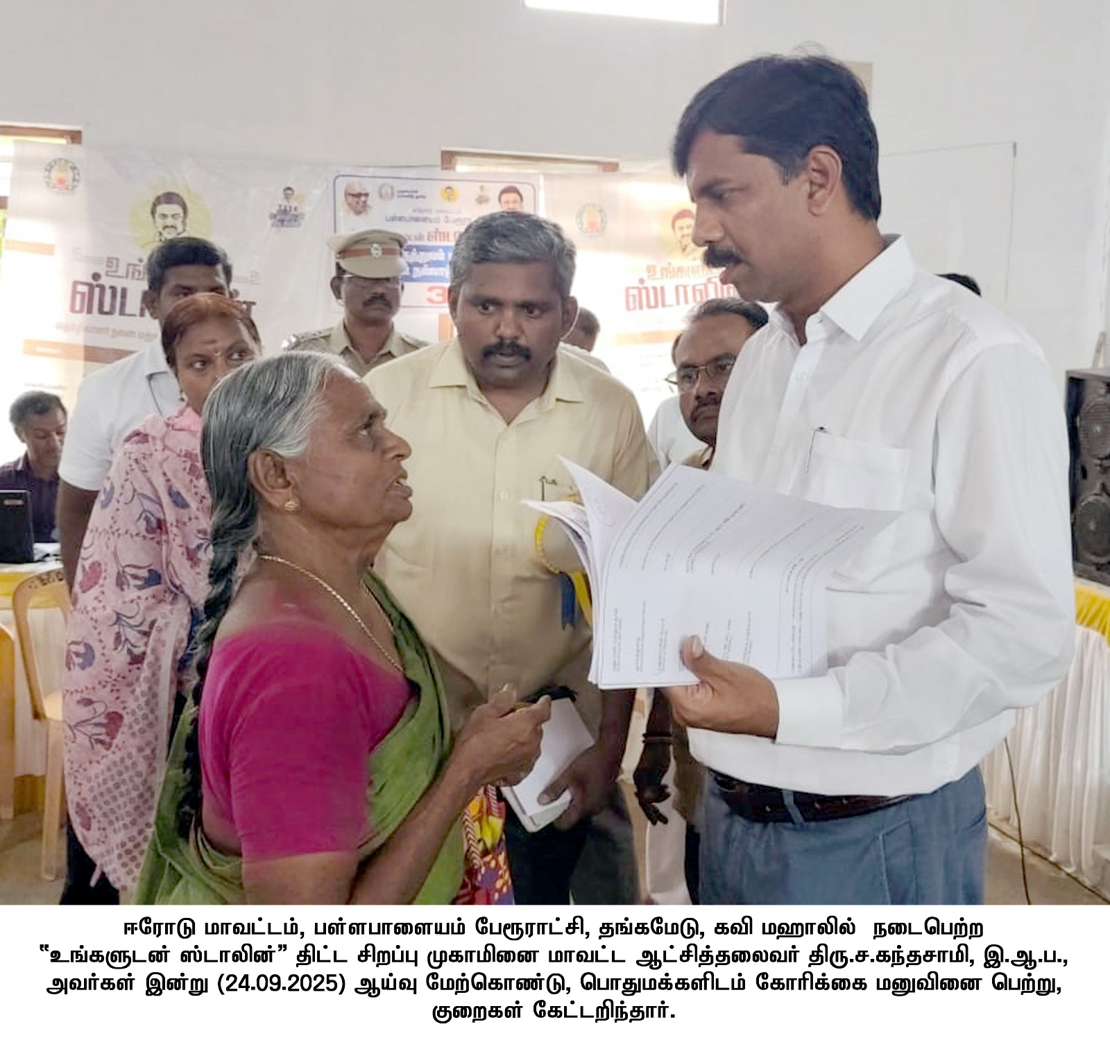 District Image