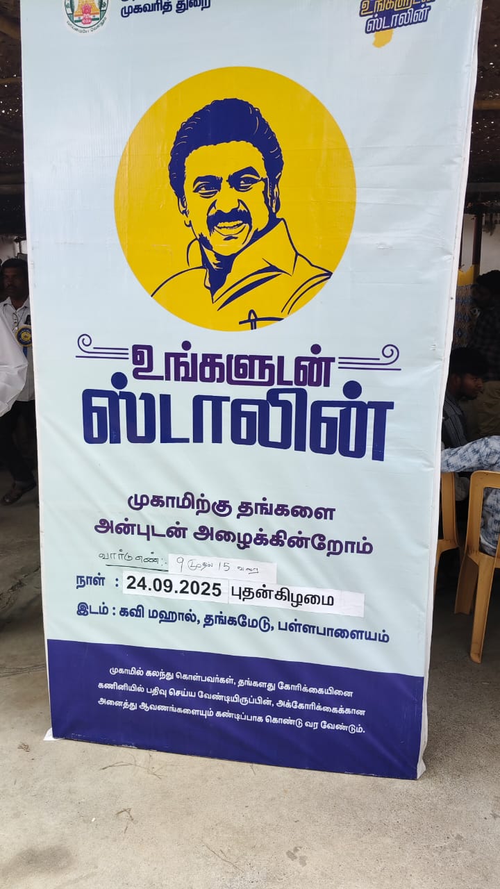 District Image