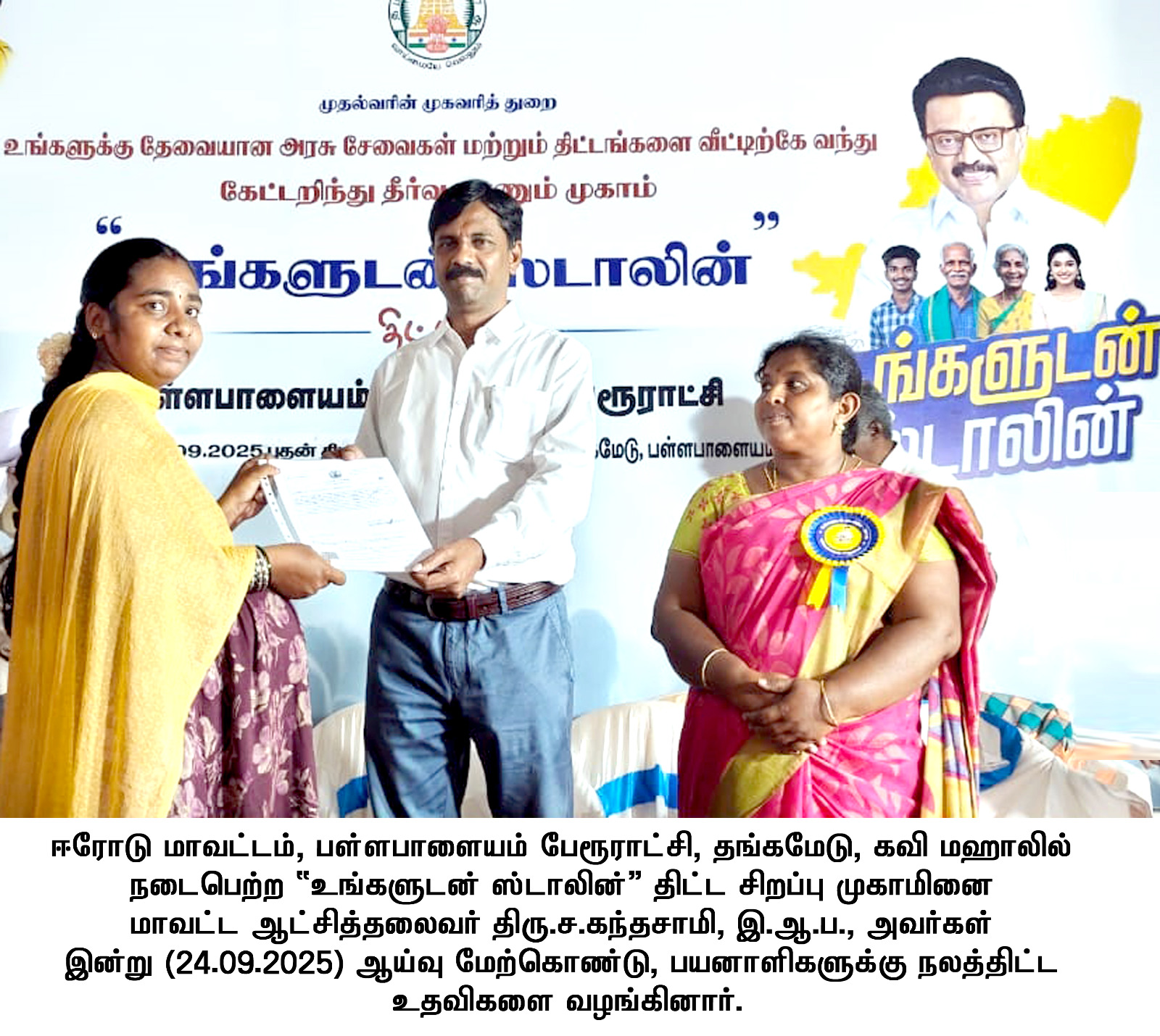 District Image