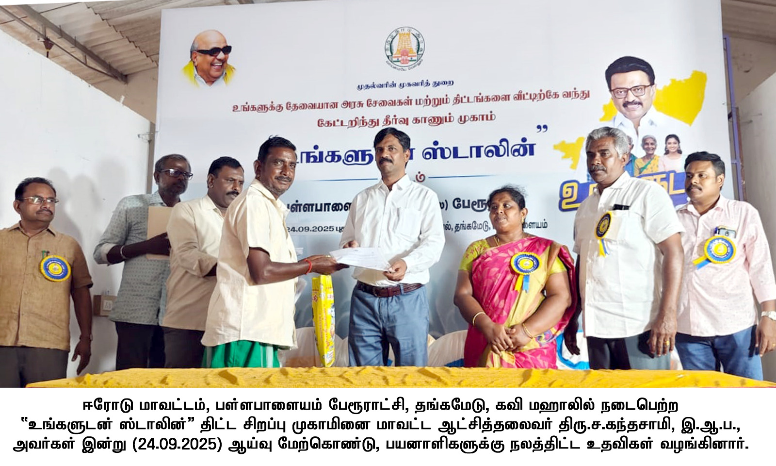 District Image