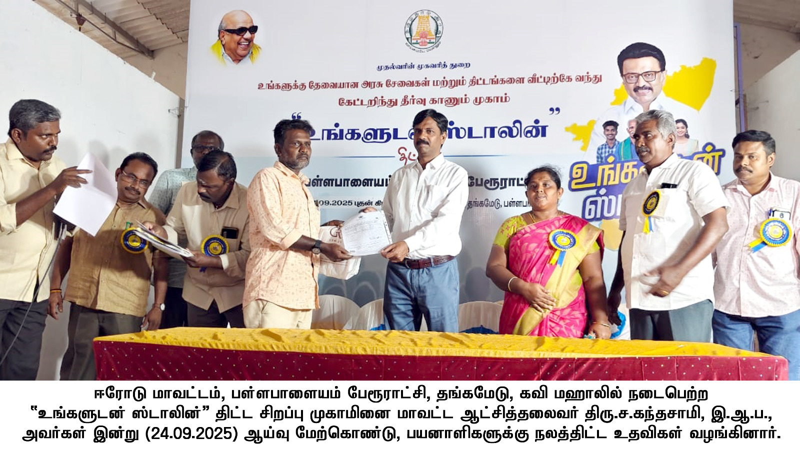 District Image