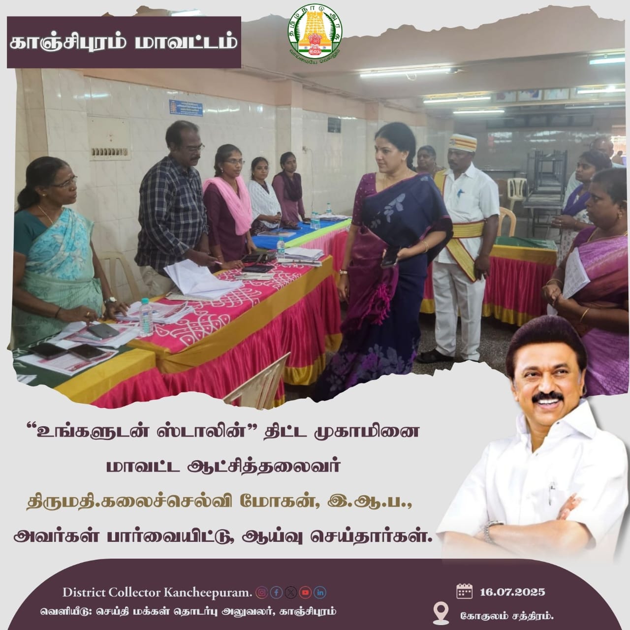 District Image