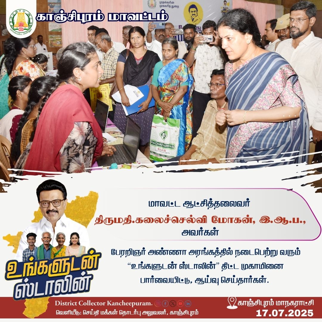 District Image