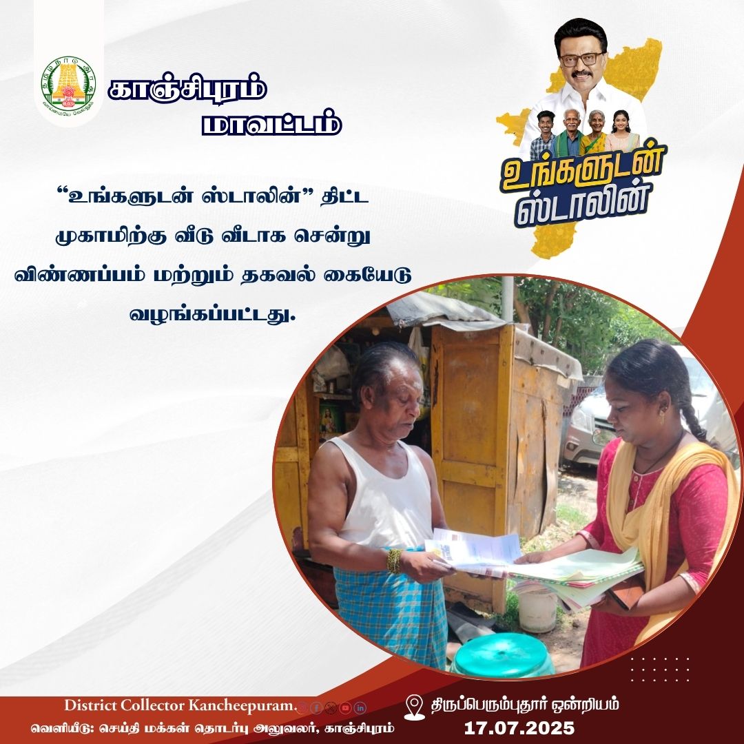 District Image