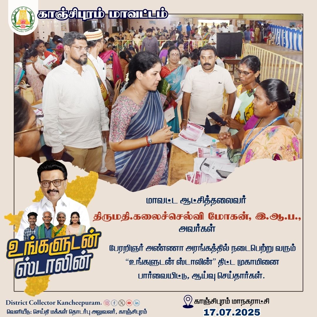 District Image