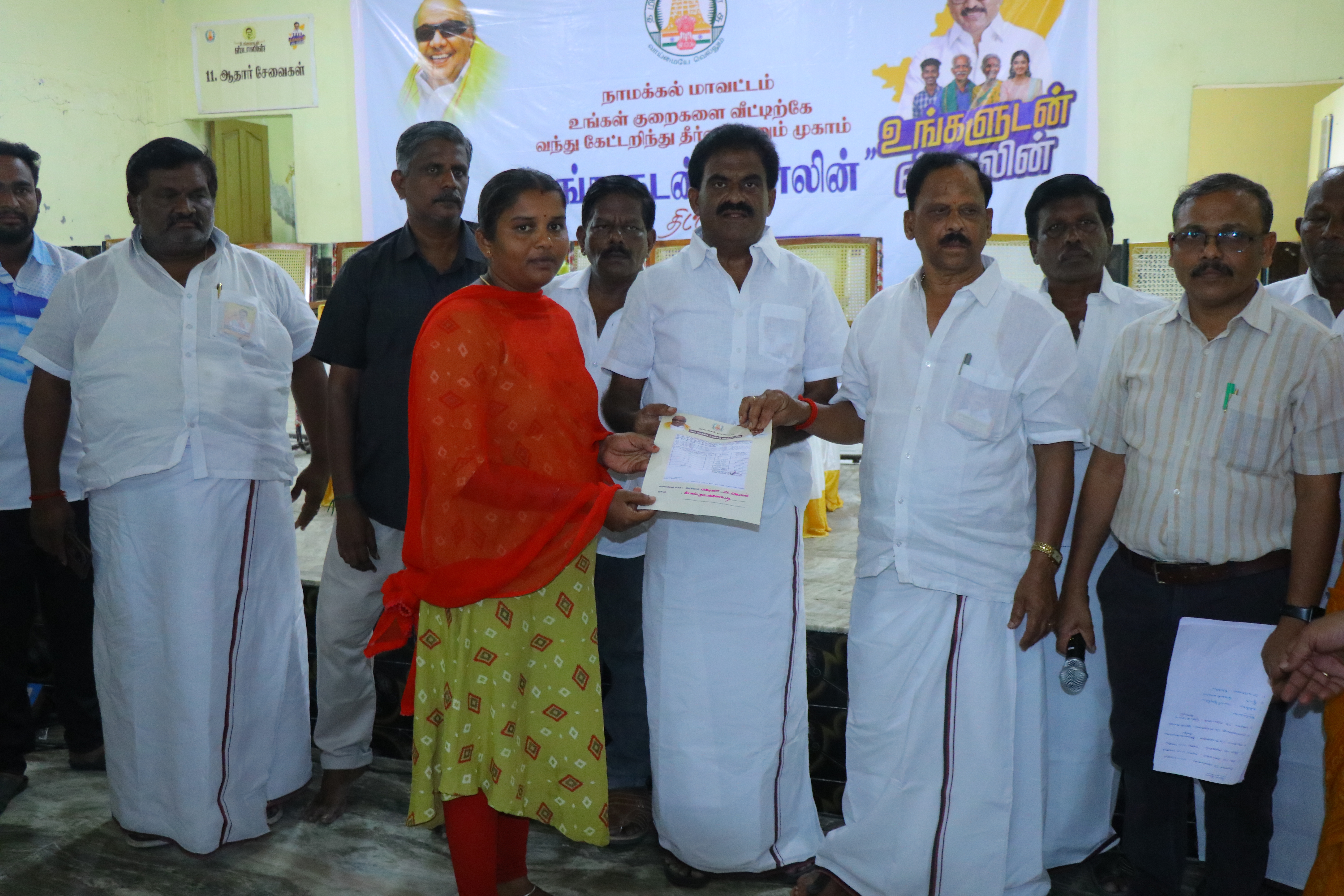 District Image