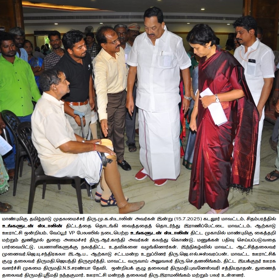 District Image