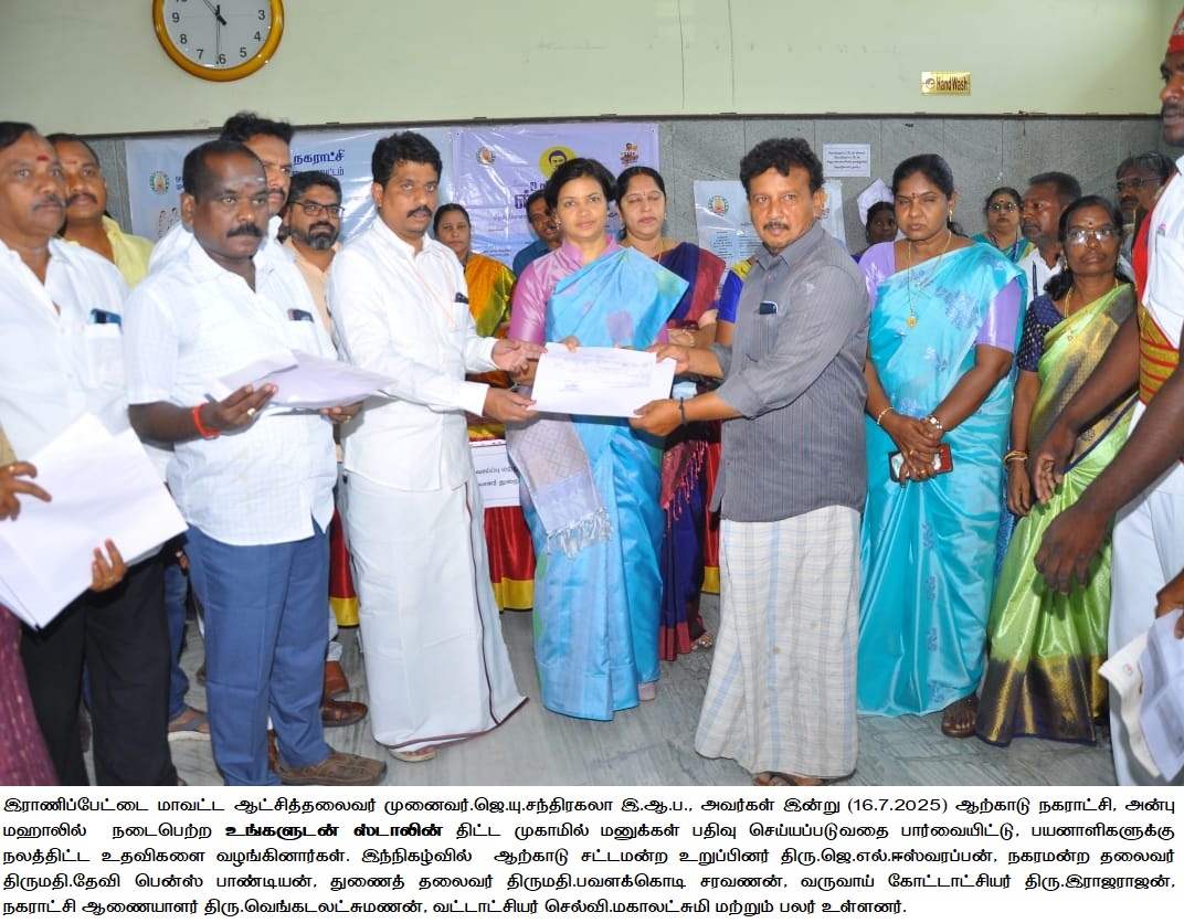 District Image