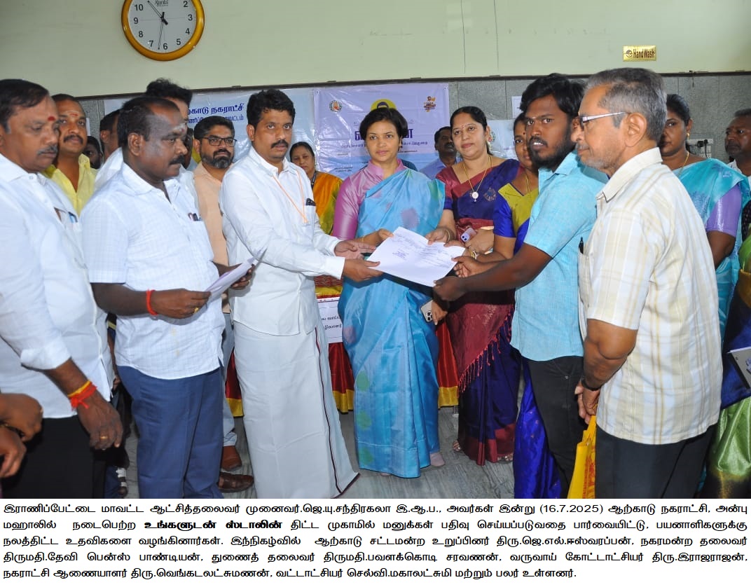 District Image