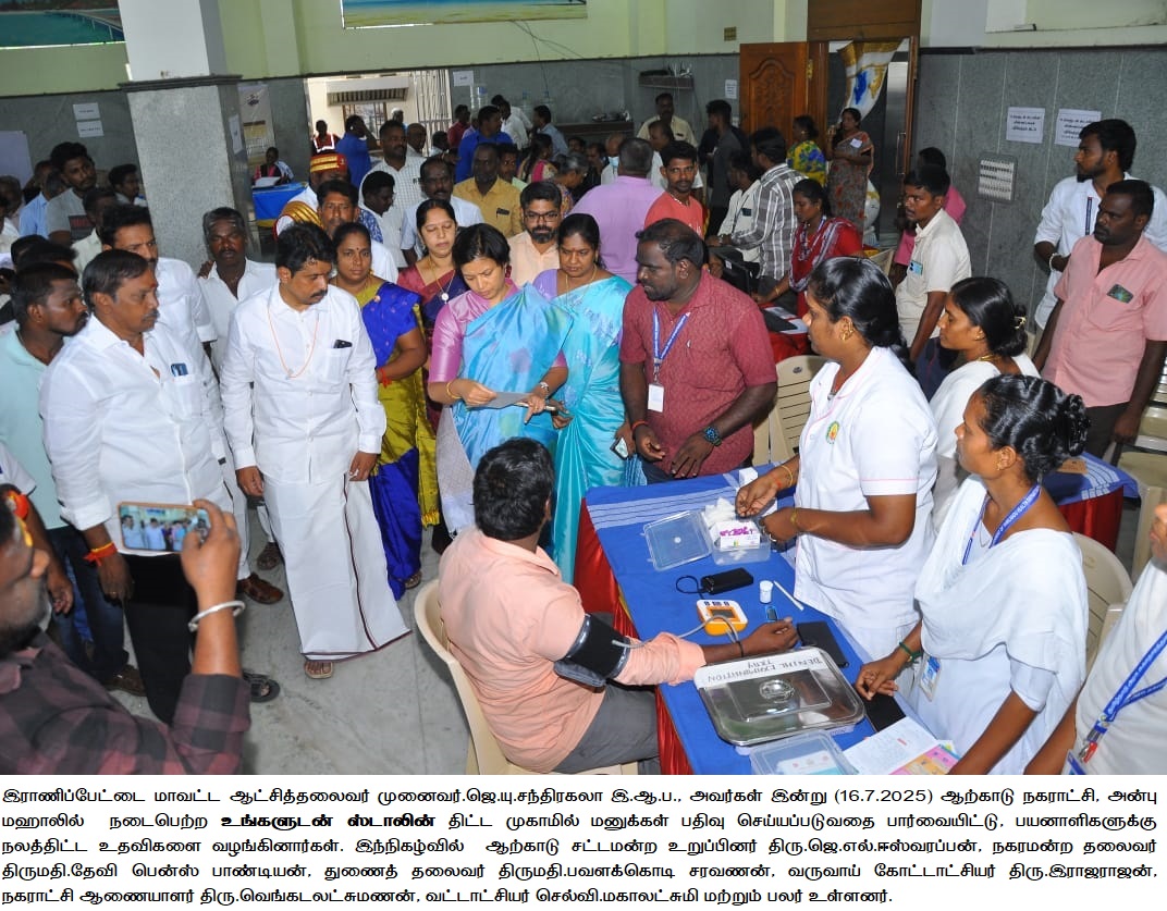 District Image