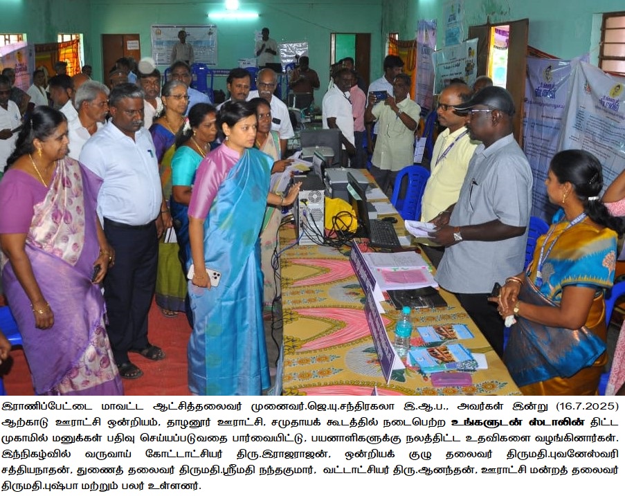 District Image