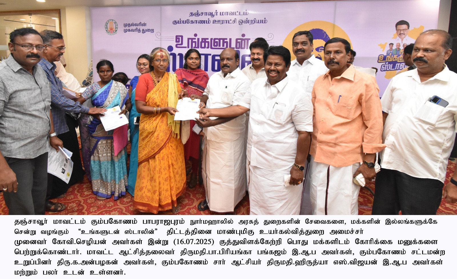 District Image