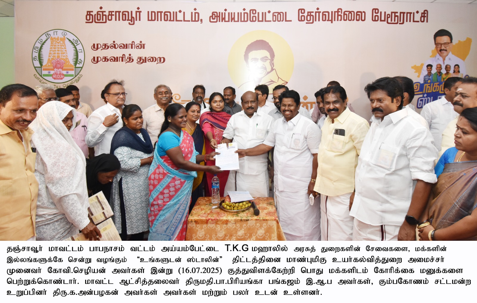 District Image