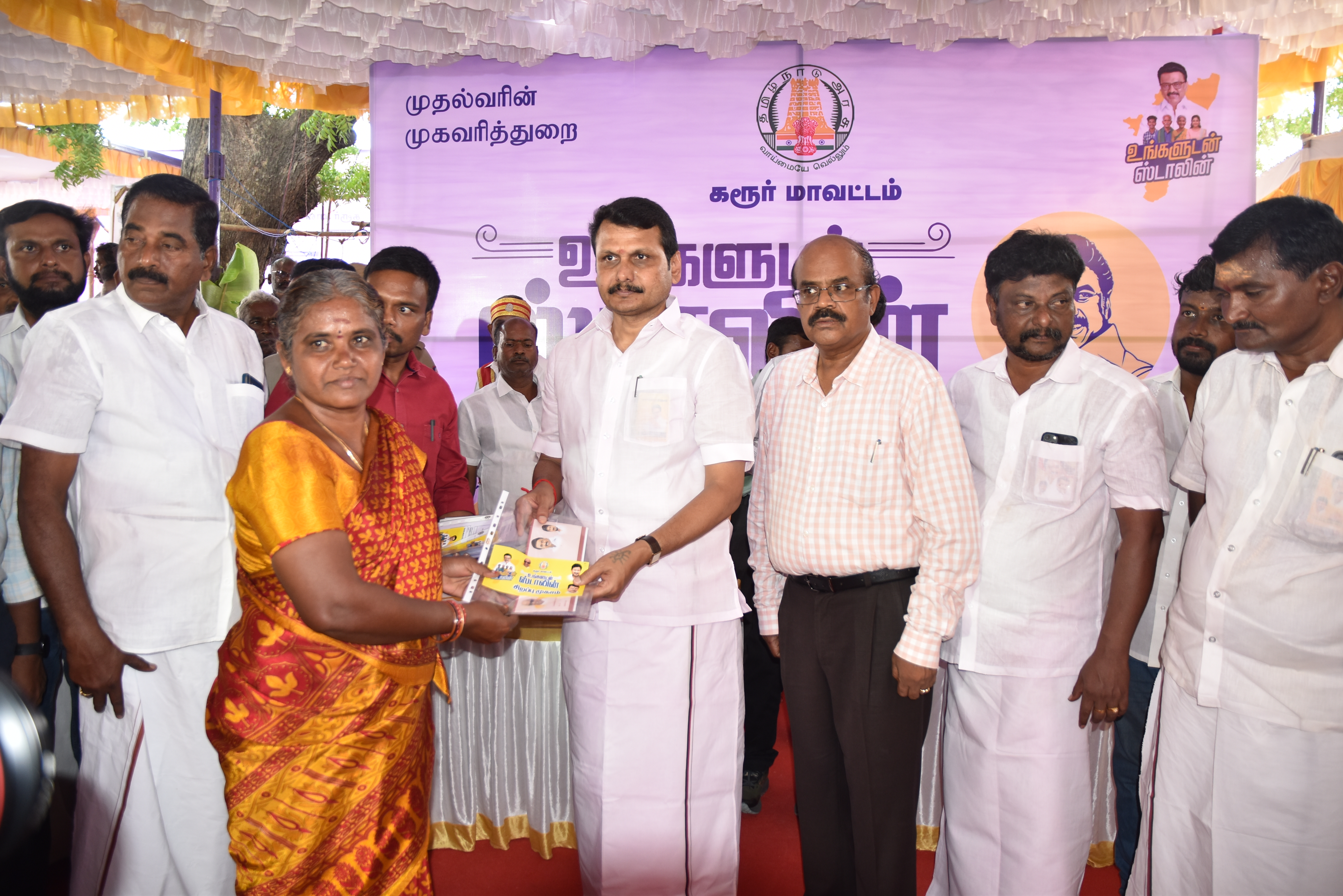 District Image