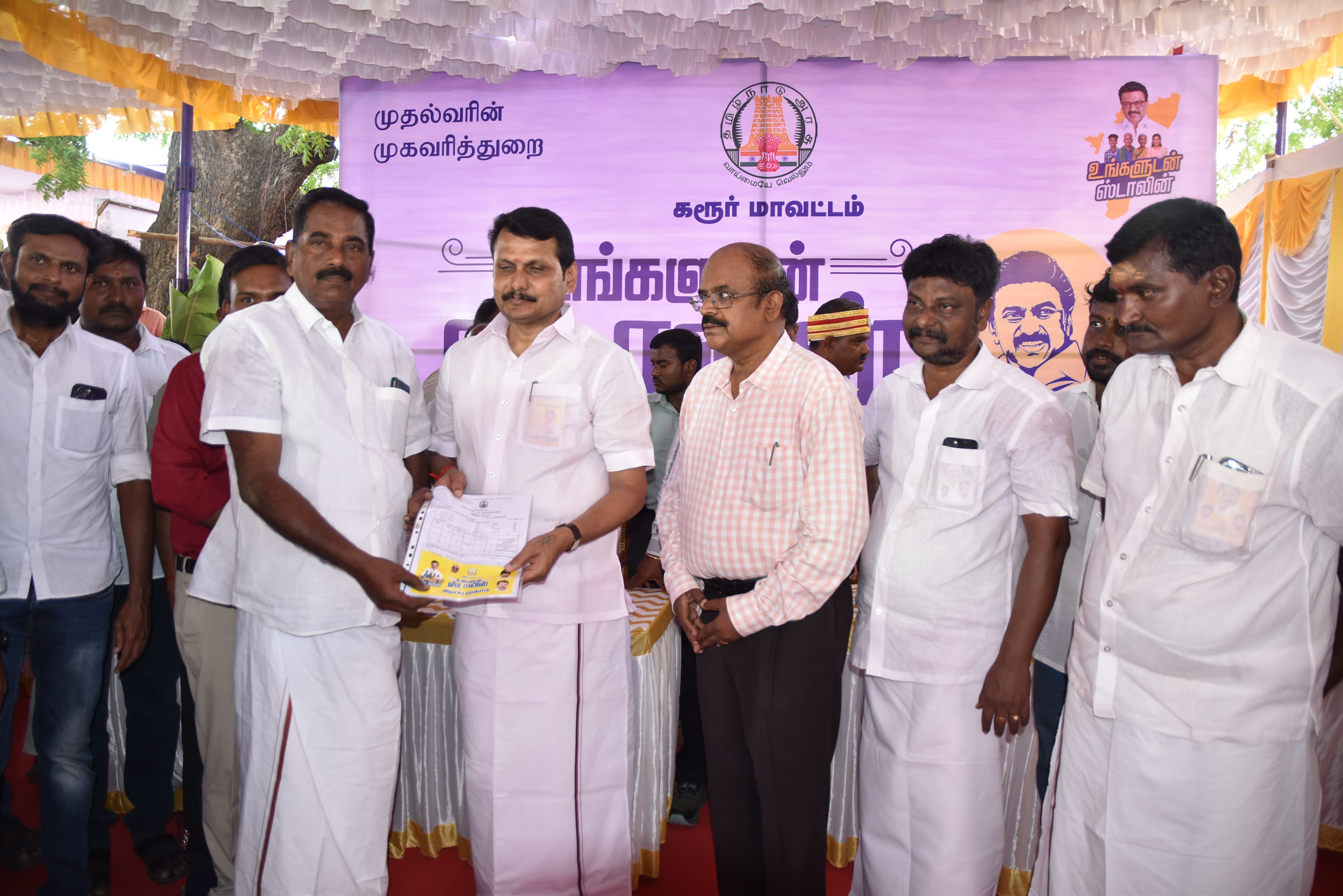 District Image