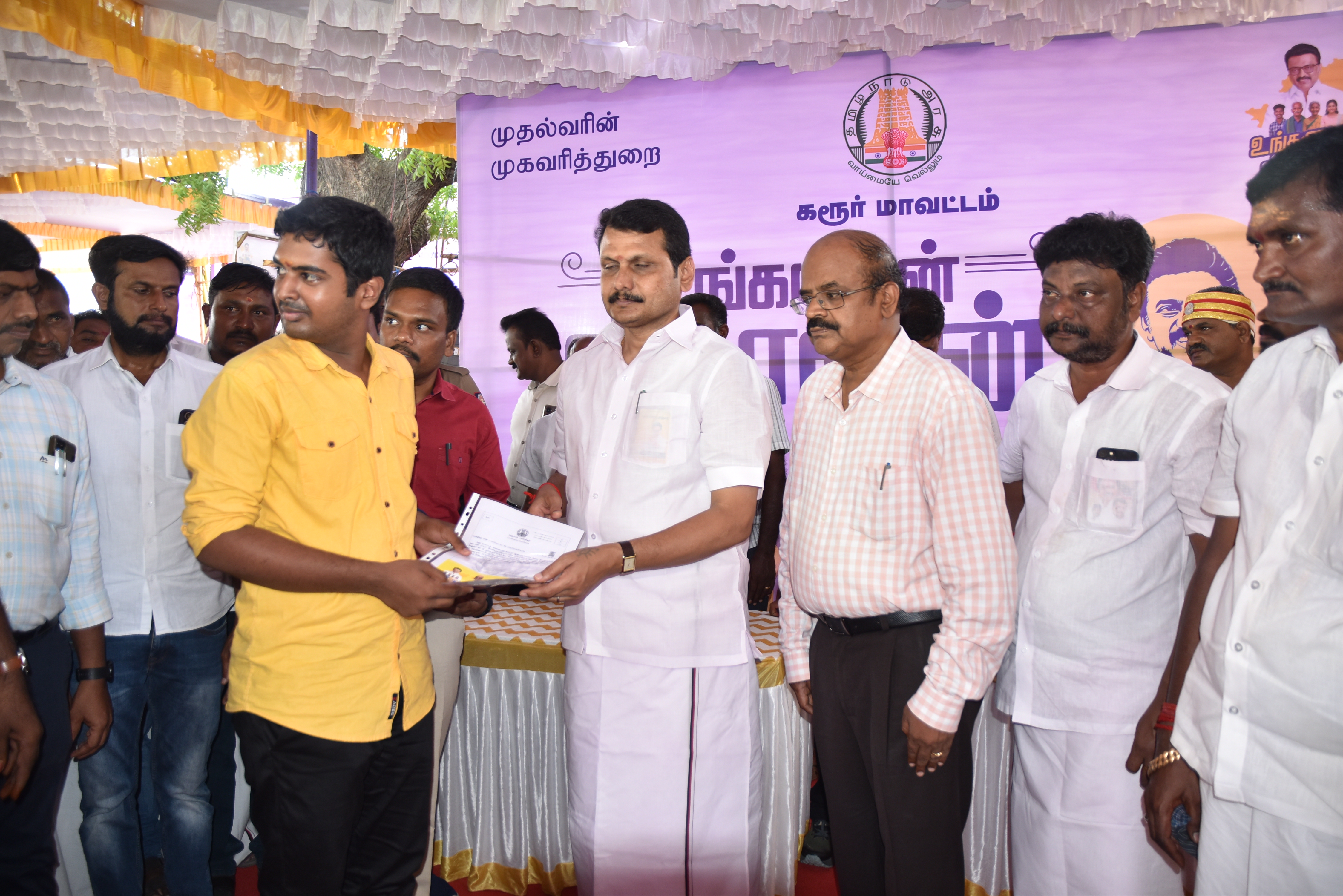District Image
