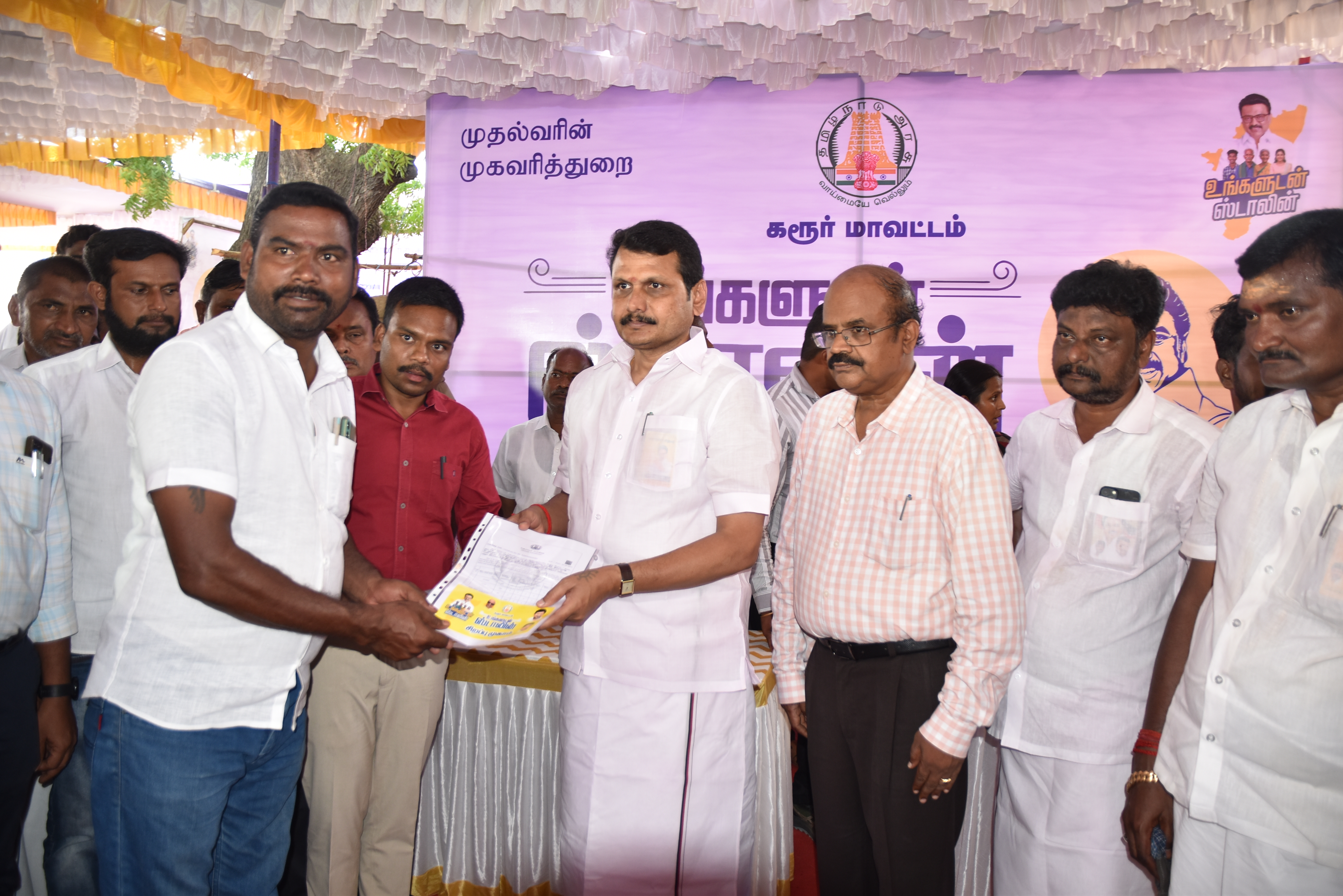 District Image