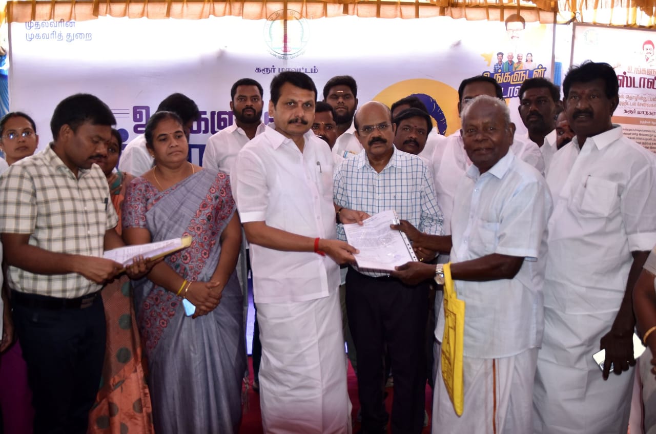 District Image