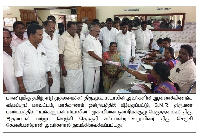District Image