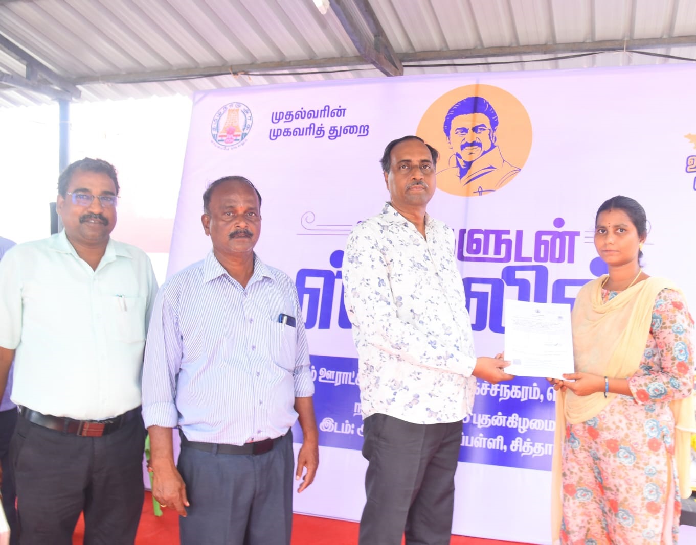 District Image