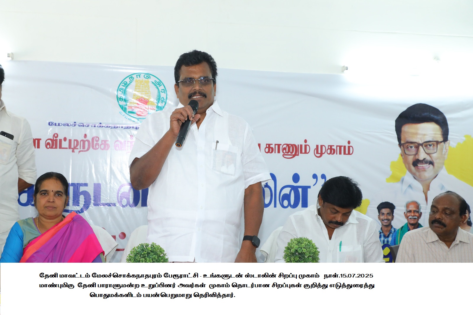 District Image