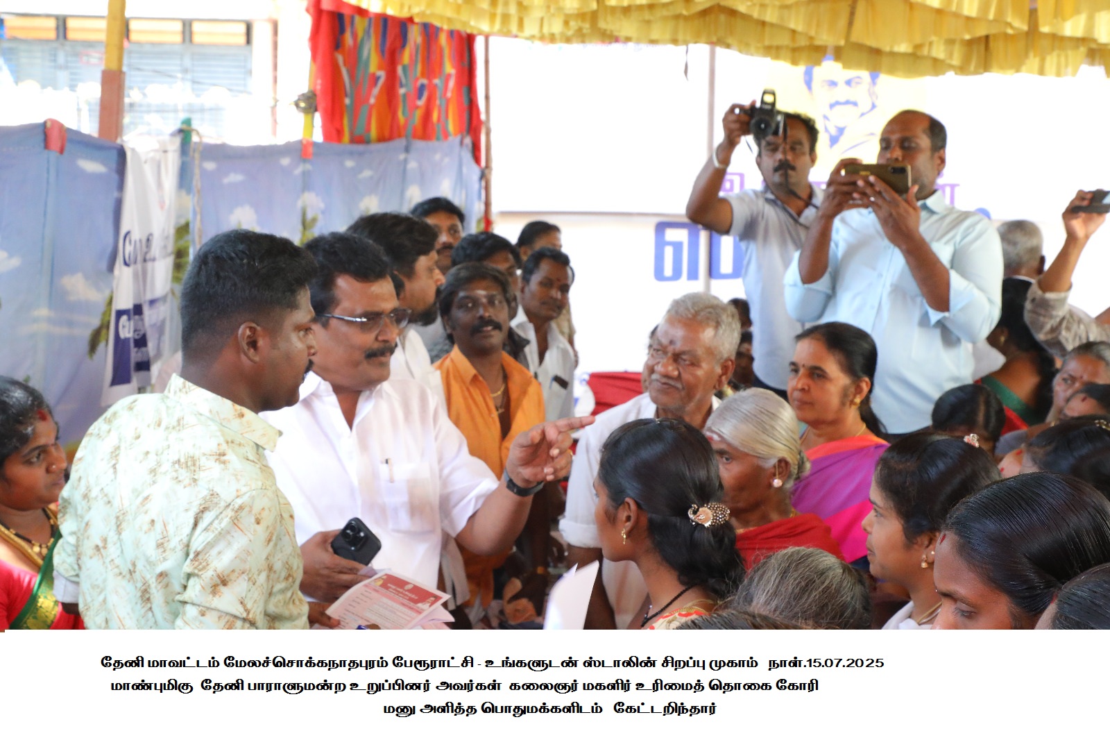 District Image