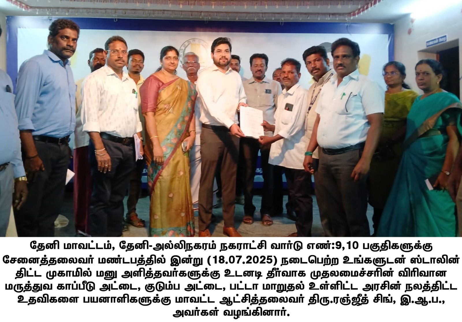 District Image