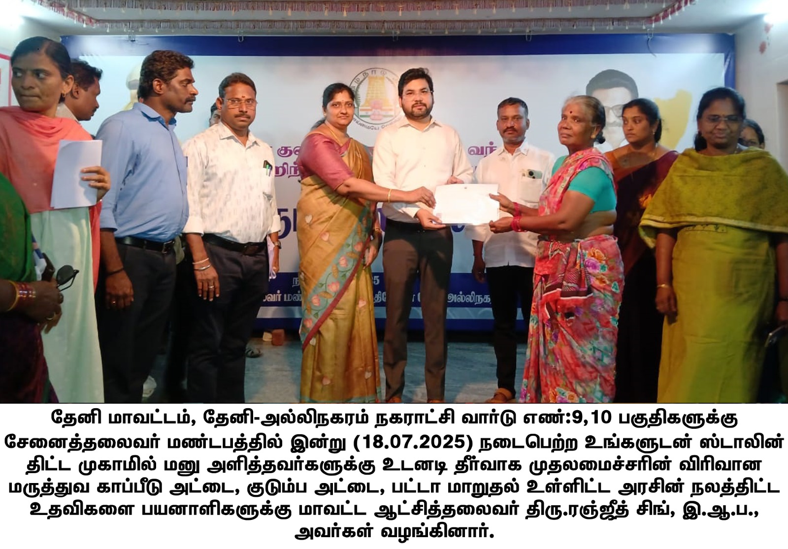 District Image