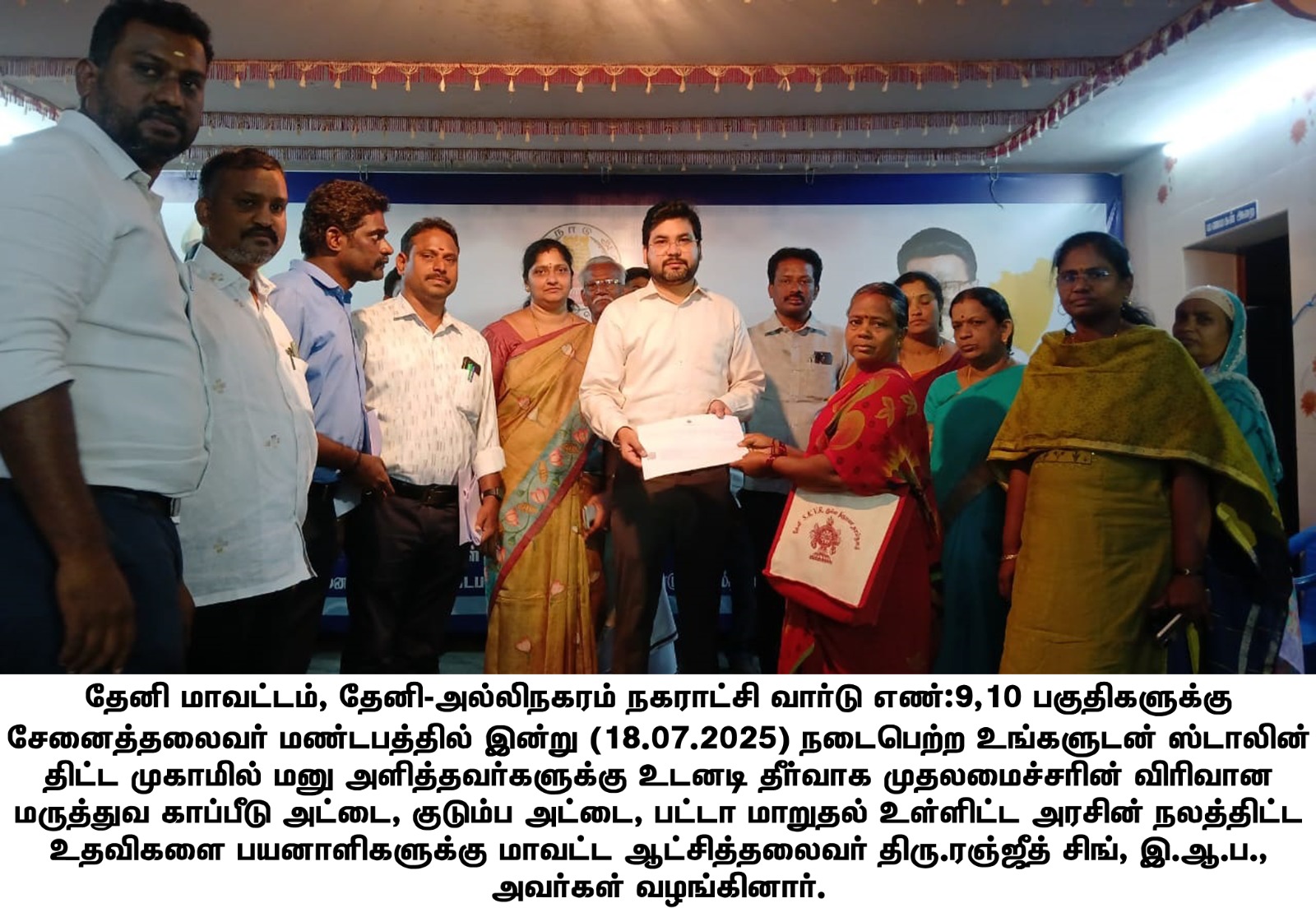 District Image